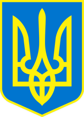 Ukraine coa.png